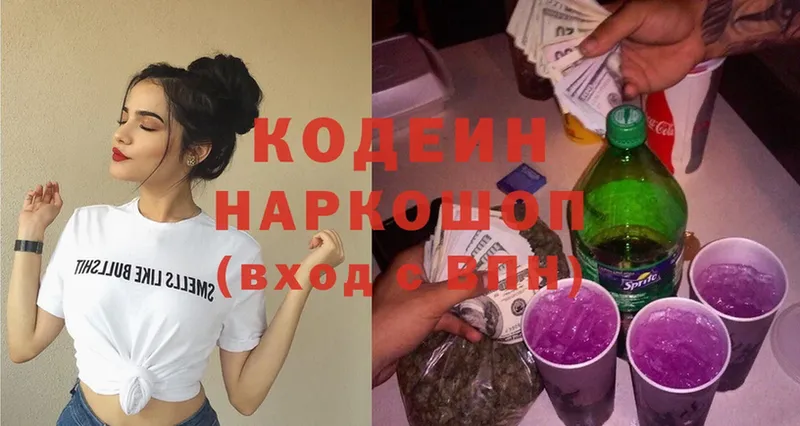 Кодеин Purple Drank  цены   Кумертау 